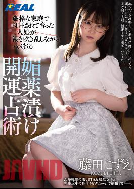 REAL-815 Studio K.M.Produce An Only Daughter Who Was Raised In A Strict Home Is Squirting While Squirting.