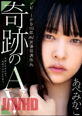 RED-001 10 Years Since Debut AV Actress Retirement Work Miracle AV Mikako Abe