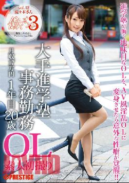 JBS-015 Woman To Work 3 Vol.12