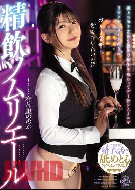 TYSF-033 Precise Drinking Sommelier Noka Yukari