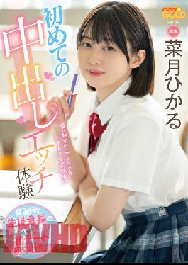 MGOLD-014 First Cream Pie Etch Experience Serious Student Council President's Youth Spear Correction First Date First Creampie! Natsuki Hikaru