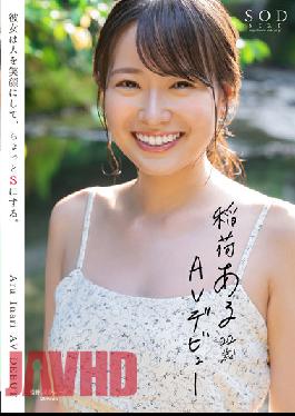 STARS-761 Aru Inari 21 Years Old AV Debut She Makes People Smile And Makes Them A Little S.