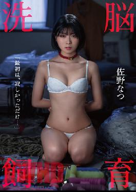 MTALL-053 Brainwashing Breeding Natsu Sano