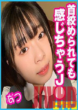 PCHN-049 Studio Natsu-chan