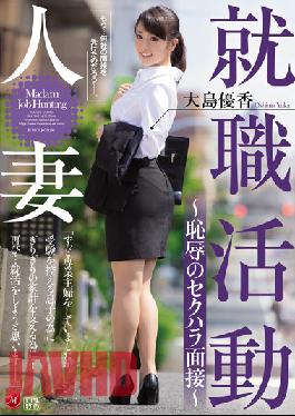 JUX-995 Married Job Hunting - Sexual Harassment Interview ~ Yuka Oshima Of Shame