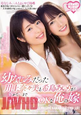 MEYD-552 Nanami Kawakami And Airi Kijima Who Were Childhood Friends Rolled Out From Morning To Night OK My Daughter-in-law