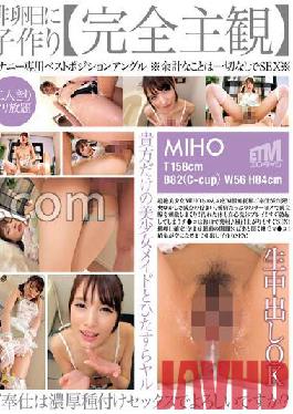 ETQR-456 Studio erotic time [Delusion Subjective] Immediately Saddle OK Anytime, Anywhere! Raw Creampie Service Beautiful Girl Maid MIHO