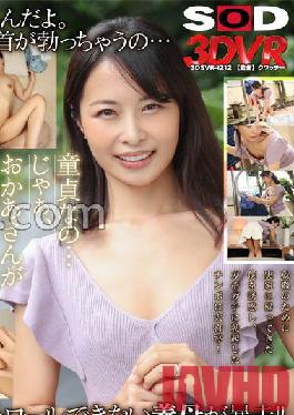 DSVR-1212 Studio SOD Create [VR] A Frustrated Mother-In-Law Shows Off Her Breasts! Her small breasts and nipple erections are so erotic that when I inadvertently erected, she gently nui and even took down my brush. Mayu Onodera