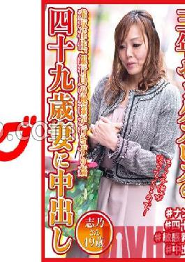 DHT-0571 Studio pacifier cooking Three Years Sexless 49-Year-Old Wife Creampie Shino 49-Years-Old