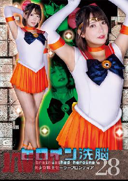 TBW-28 Heroine Brainwashing Vol.28 Sailor Frontier Yume Utsutsu