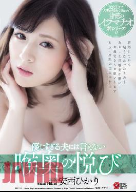 JUY-355 I Can Not Say To My Husband Who Is Too Young A Pleasure In The Back Of The Throat Anzai Anikari