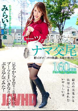 SYKH-069 Raw Mating With A Beautiful Witch In Boots The Pleasure Of Immediate Pleasure Makes Her Beautiful Face Melt... Mirai-san, 30 Years Old