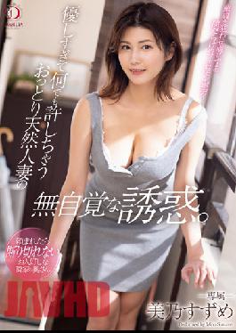 DLDSS-162 The Unconscious Temptation Of A Gentle Natural Married Woman Who Is Too Kind And Forgives Anything. Suzume Mino