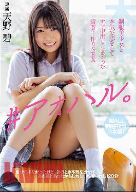 HMN-078 ?Aoharu. Youth Child Making SEX Amano Ao Who Seriously Fell In Love With A Uniform Beautiful Girl And Made Vaginal Cum Shot