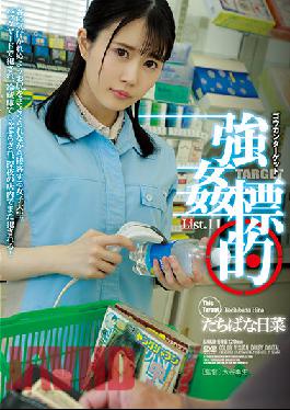 SHKD-996 Strong Target List.11 Tachibana Hina