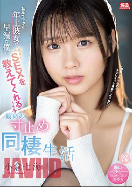 SSIS-401 Nanami Ogura, The Best Cohabitation Life That She Was Able To Do For The First Time And Tells Me SEX That She Is Premature Ejaculation