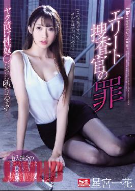 SSNI-760 Elite Investigator's Crime Yak Pickled Sex Until Fallen ... Ichika Hoshimiya