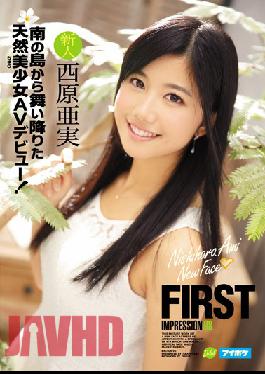 IPZ-755 Natural Pretty AV Debut Descended From FIRST IMPRESSION 98 South Of The Island! Nishihara Ami