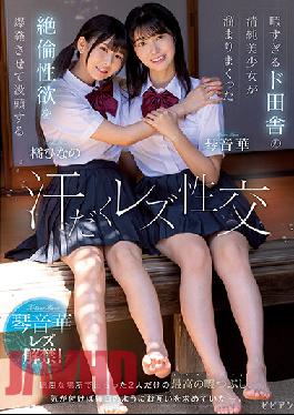 BBAN-407 Sweaty Lesbian Sex Kotoneka Hinano Tachibana