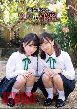 MUKD-481 A Secret That No One Knows, Just The Two Of Us. Ichika Tokana