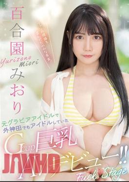 PPPE-103 Gcup Big Breasts AV Debut That Was A Former Gravure Idol And Idol In Sotokanda! ! Yurien Miori