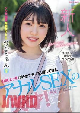 MIFD-230 Rookie Anal SEX Genius Who Has Applied Because She Likes Ass Sex Too Much! AV Debut Ass Hole Confirmed Unequaled Female College Student Hina-chan 20 Years Old