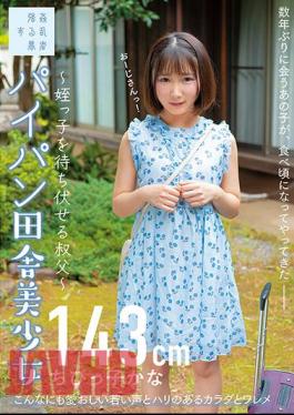 SUJI-179 Shaved Country Beautiful Girl-Uncle Who Ambushes Her Niece-Little Kana 143cm Kana Yura