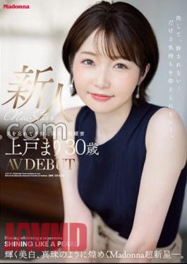 JUQ-137 New Face Mari Ueto 30 Years Old AV DEBUT Shining Whitening, Madonna Supernova Sparkling Like Pearls.