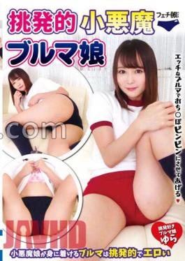 FGAN-081 Provocative Little Devil Bloomer Girl Yura Hinata Yura