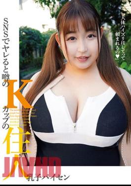 Jav XXX KTKC-159: A K-Cup Resident Who is Rumored to be 'Fucking' on SNS Baby Paisen!