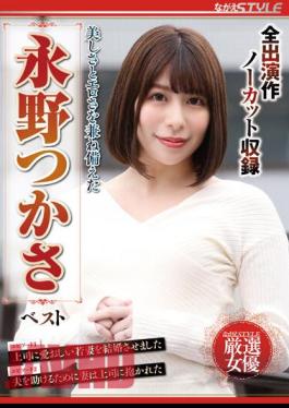 Unbelievable! jav tube NSFS-173 Nagano Tsukasa Delivers the Ultimate Combination of Beauty and Eroticity!