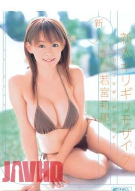 ONED-683 I Cup Newcomer Rina Wakamiya Barely Barely ×