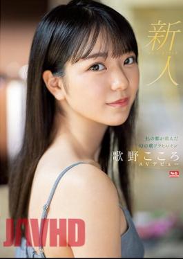 Uncensored SSIS-696 Rookie No.1 STYLE Phantom Asadora Heroine Utano Kokoro AV Debut Born In Mori No Miyako