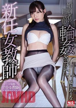 Uncensored SSNI-392 A New Female Teacher Gangbangs In Front Of A Fiancee Hashimoto Yes