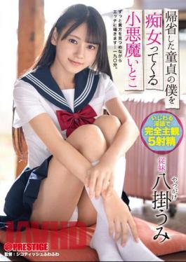 ABW-340 Little Devil Cousin Yakake Umi Who Comes To Me As A Virgin Who Returned Home