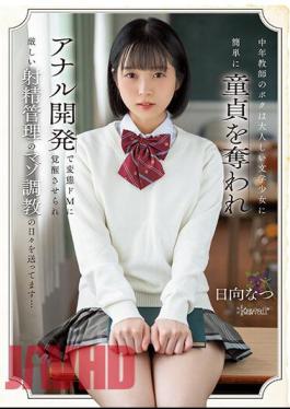 CAWD-520 I'm A Middle-Aged Teacher, Easily Lost My Virginity By A Quiet Literature Girl And Awakened To A Perverted Masochist With Anal Development, And I'm Sending My Days Of Masochistic Training With Strict Ejaculation Management... Natsu Hinata