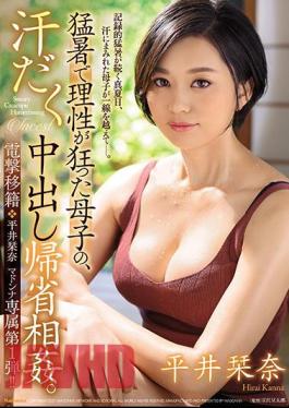 English Sub JUL-523 Dengeki Transfer Shiina Hirai Madonna Exclusive First! Sweaty Vaginal Cum Shot Homecoming Incest Of Mother And Child Who Went Crazy Due To Intense Heat.