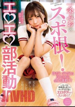 NACR-652 Ichijo Mio's Sports Root! Erotic Club Activities