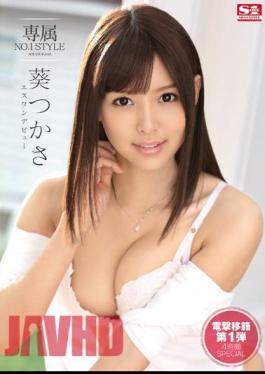 Uncensored SNIS-436 Dedicating NO.1STYLE Aoi Tsukasa Esuwan Debut