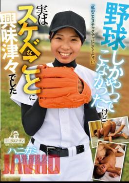 DRPT-044 Shy Club Girl NATSUKA I've Only Ever Played Baseball