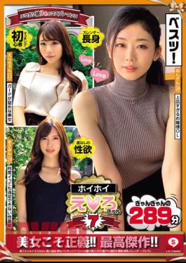 HERK-007 Hoi Hoi Ero-kyun 7 Amateur Hoi Hoi, Ero-kyun, Personal Shooting, Beautiful Woman, Matching App, Gonzo, Amateur, SNS, Back Red, Liquor, Facial, Beautiful Breasts, Slender, Cosplay