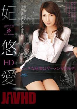 HITMA-39 Horny Secretary Semen Princess Yu Love Your Favorite HD (Blu-ray Disc)