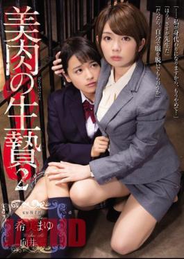 RBD-810 Sacrifice 2 Nozomi Cocoon Ai Mukai Of Yoshiniku