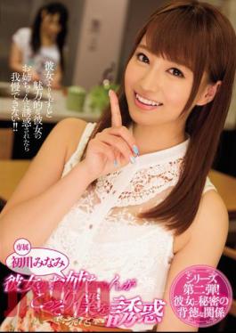 MIDE-339 Her Sister Is Secretly Temptation Hatsukawa South Me