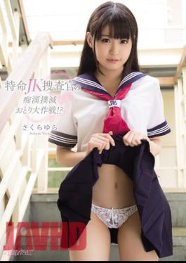 KAWD-664 Battle Decoy Molester Eradication Of Mission JK Investigator! ? SakuraYura