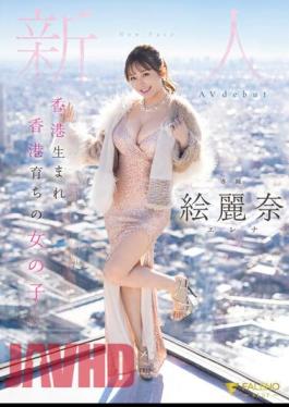 English Sub FSDSS-644 A Girl Born In Hong Kong And Raised In Hong Kong Newcomer Erina Avdebut