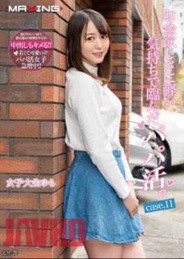 MXGS-1287 Papa Katsu, Who Came To The Desire For Money With A Light Feeling. College Girl Yura Case.11 Hinata Yura