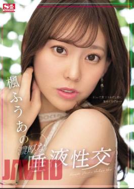 English Sub SSIS-548 Fuu Kaede's Rich Saliva Intercourse