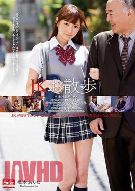 Uncensored SNIS-00716bod JK Walk Hanamoto Arina (Blu-ray Disc) (BOD)