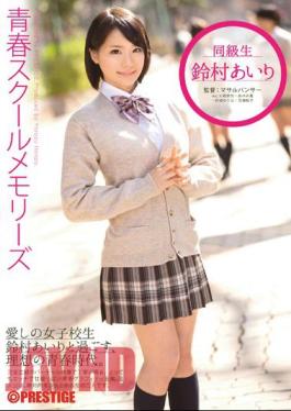 Uncensored YRH-045 7th Suzumura Airi Youth School Memories